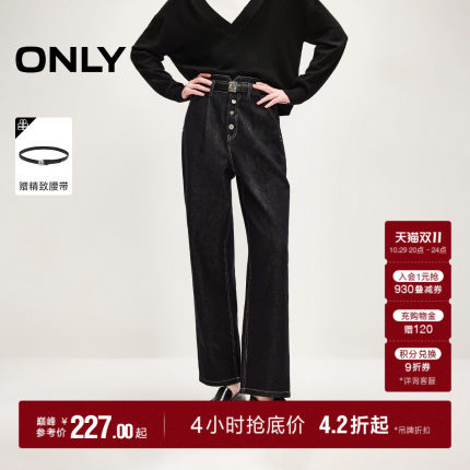 ONLY2026秋季新款小V字弹力腰头高腰四粒扣锥形九分牛仔裤女