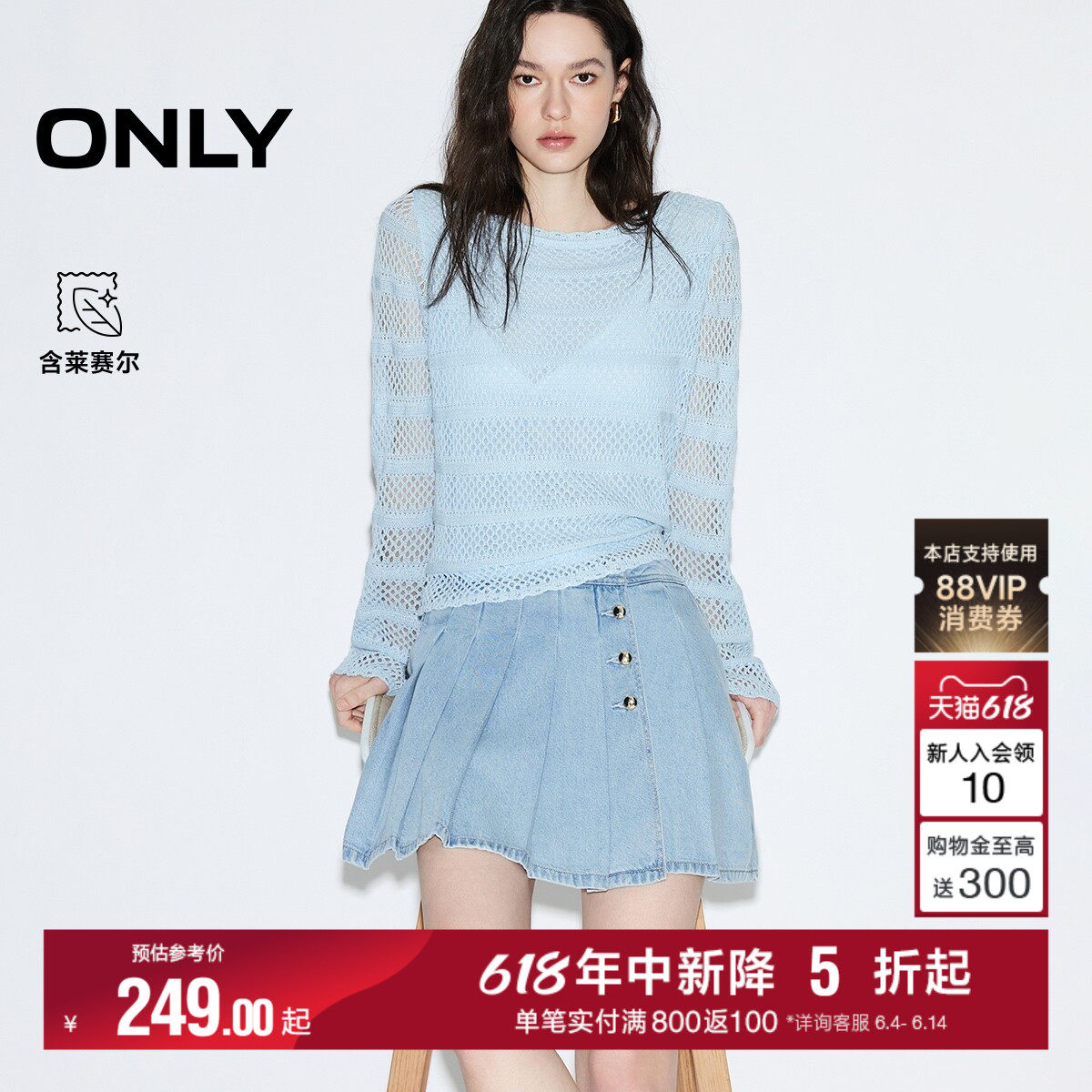 ONLY2026夏季新款含莱赛尔高级感微透肤设计一字领长袖针织衫女