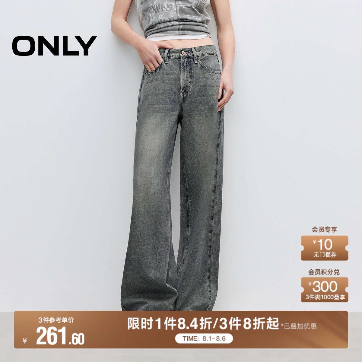 ONLY2025夏季新款复古水洗设计显瘦显高宽松直筒裤长裤牛仔裤