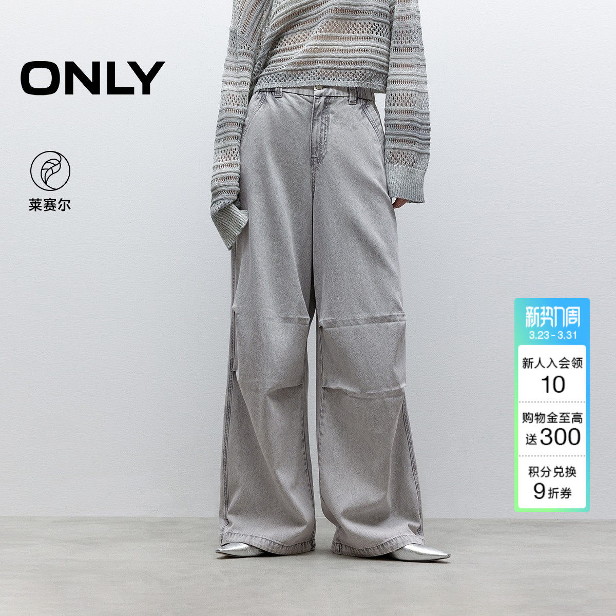 ONLY2026春季新款莱赛尔减龄宽松工装设计感高腰裤子束脚牛仔裤女