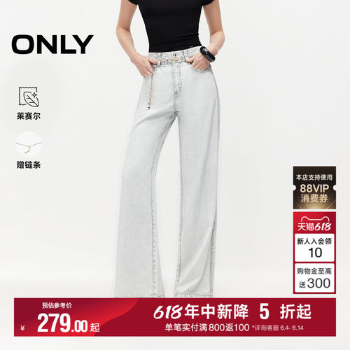 ONLY宽松舒适长裤直筒裤牛仔裤