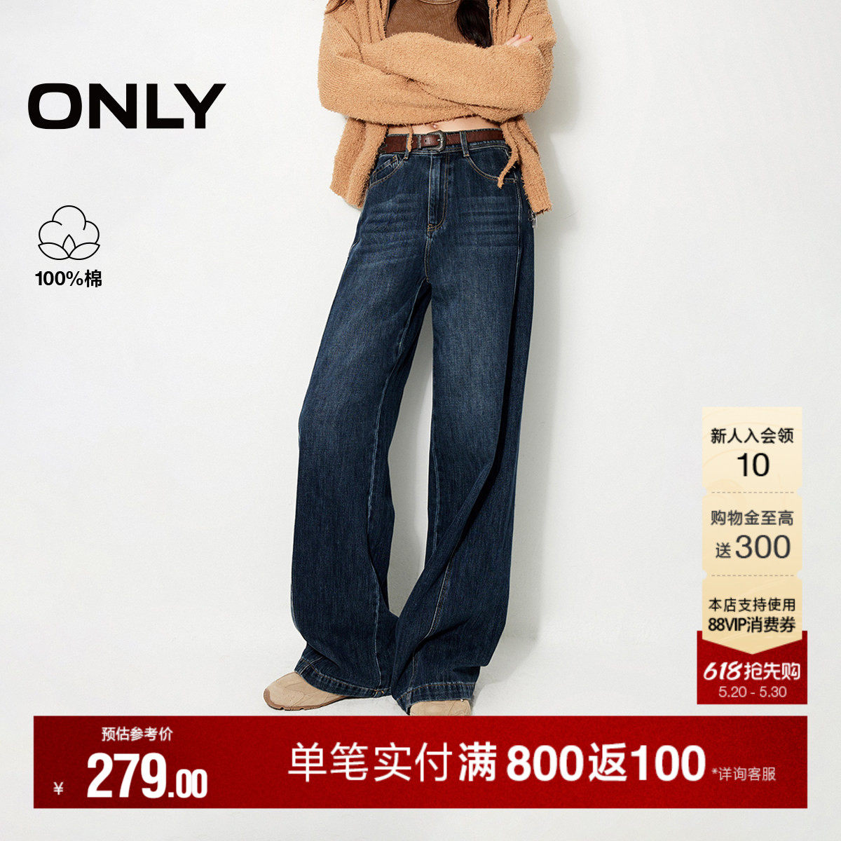 ONLY夏季潮流休闲百搭松弛感高腰显瘦阔腿老爹直筒牛仔裤女