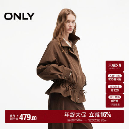 ONLY2026秋季新款工装立领花苞抽绳收腰宽松棕色短夹克风衣外套女