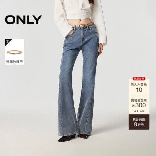 ONLY高腰修身喇叭裤长裤牛仔裤