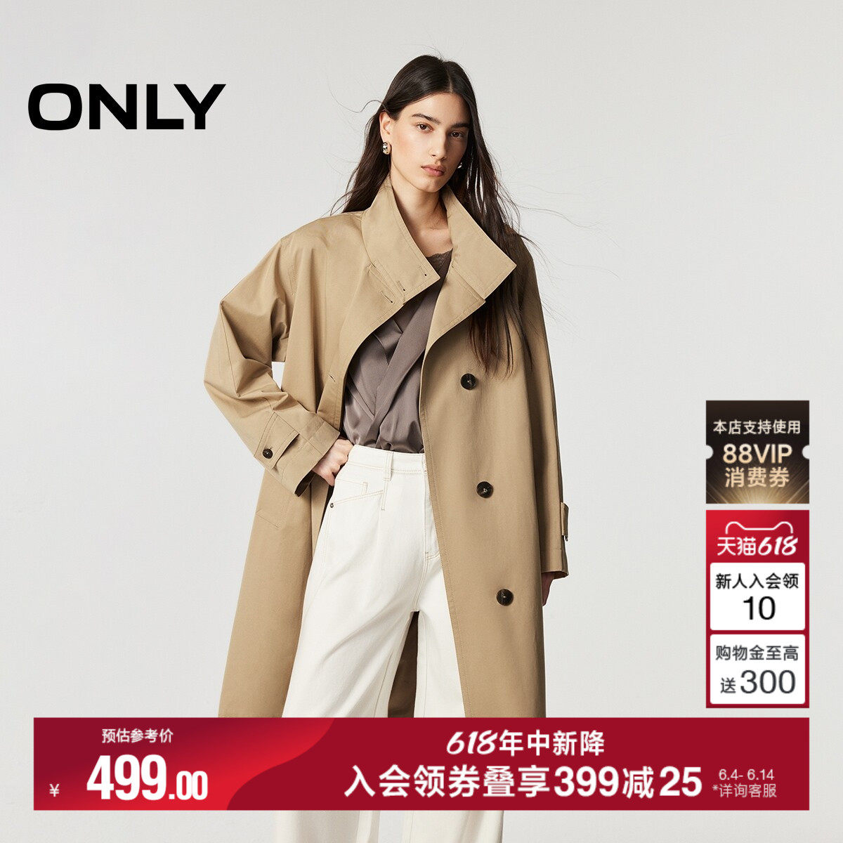 ONLY2026夏季新款含莫代尔立体高领可拆卸腰带中长款风衣外套女