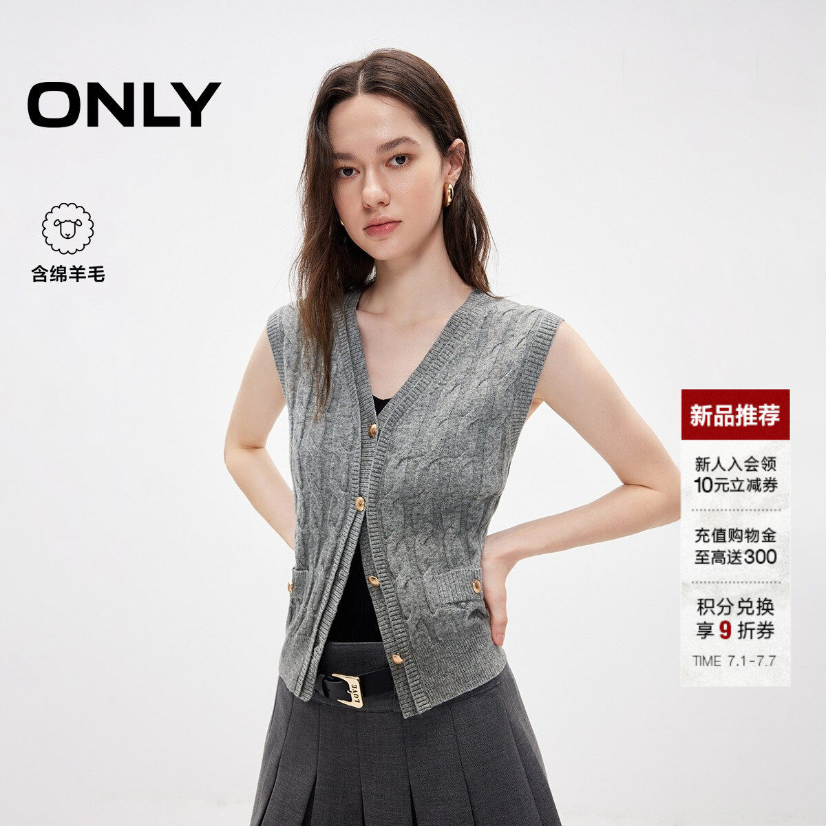 ONLY简约宽松V领开衫马甲针织衫