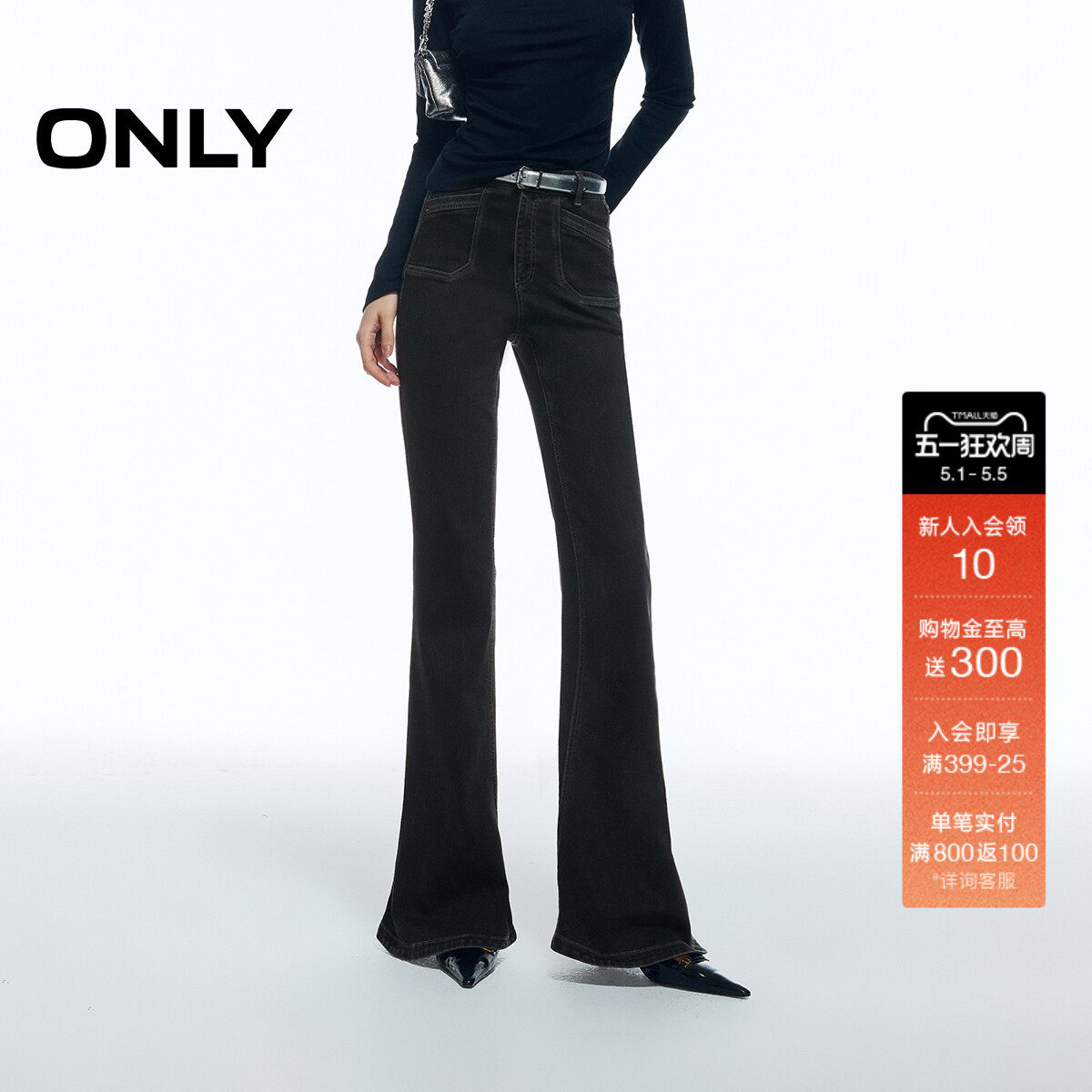 ONLY2026春季新款优雅明线装饰高腰提臀修身喇叭裤裤子牛仔裤女