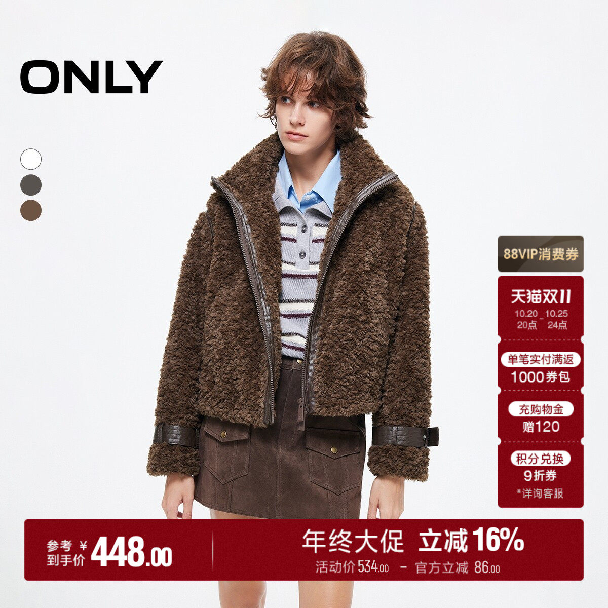 ONLY双向拉链毛绒拼接立领外套