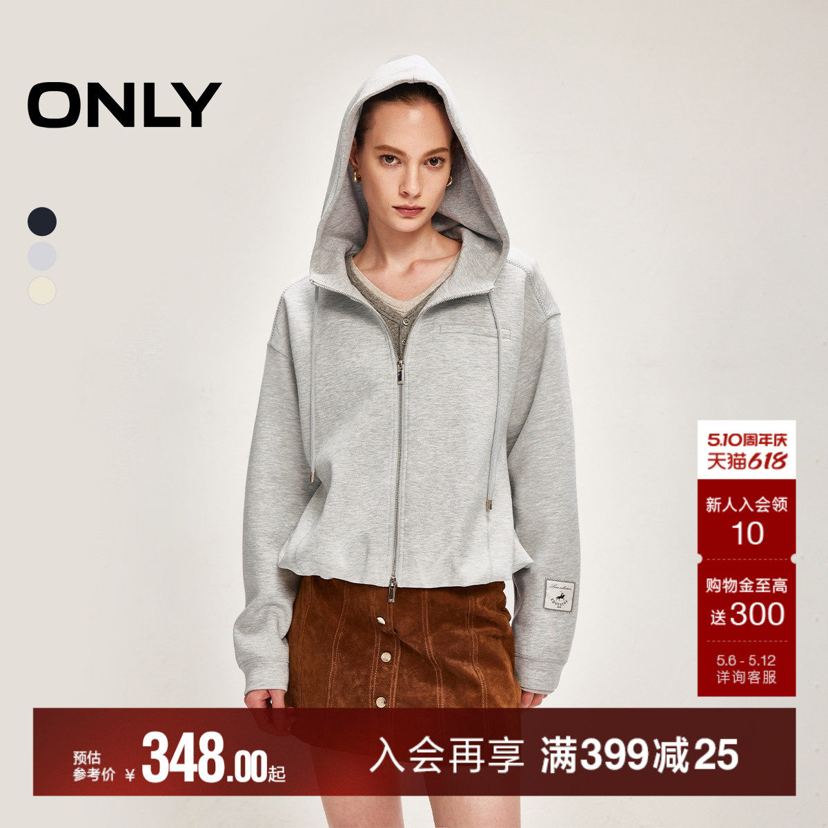 ONLY2026夏季新款弹力基础款宽松落肩双拉链连帽卫衣外套上衣女