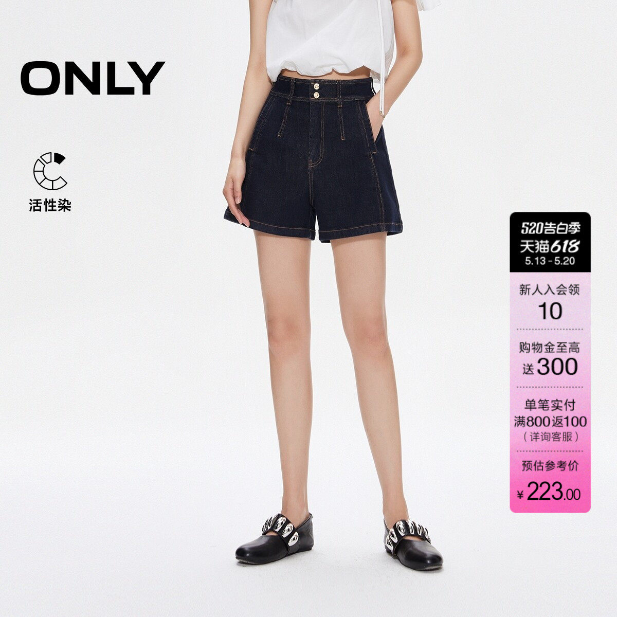 ONLY夏季活性染明线设计实用口袋高腰A字牛仔短裤女