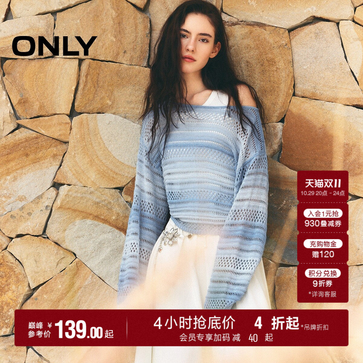【热销爆款】ONLY2026秋季新款渐变空调宽松罩衫防晒针织衫上衣女