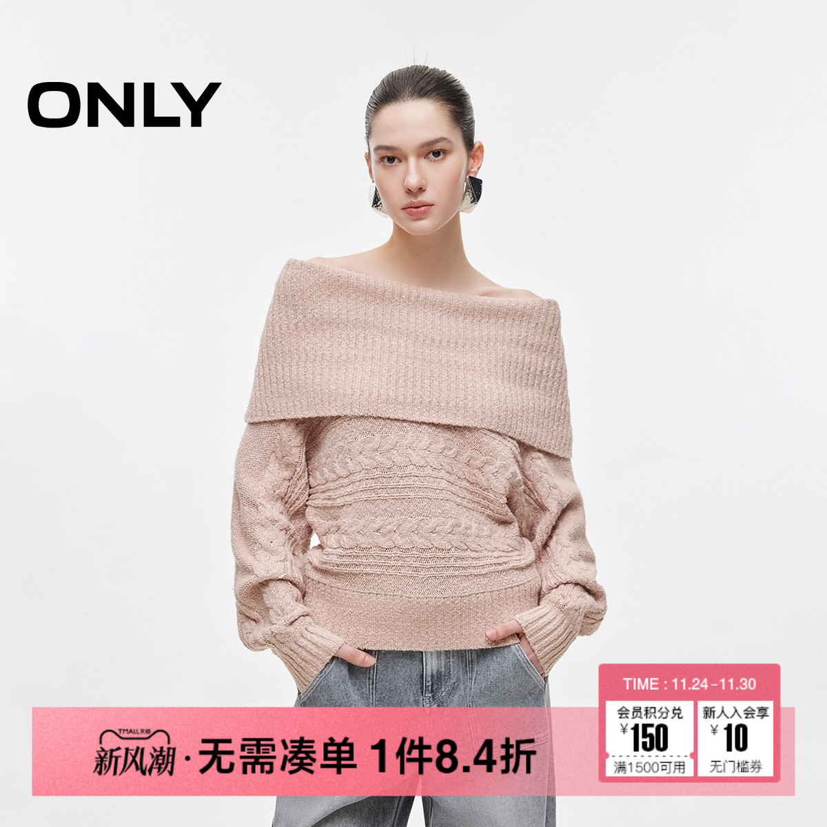 ONLY秋季设计感简约百搭高领落肩宽松针织衫女|124113002