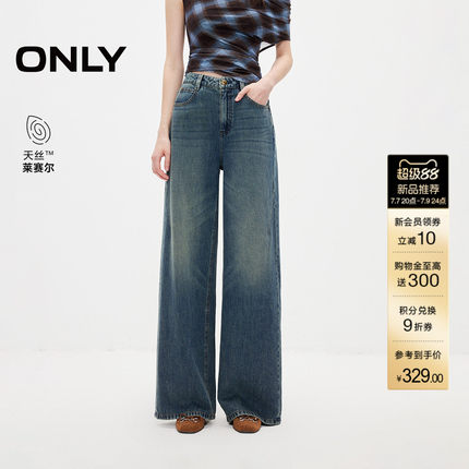 ONLY2026夏季新款天丝复古做旧洗水高腰宽松长裤直筒裤牛仔裤女