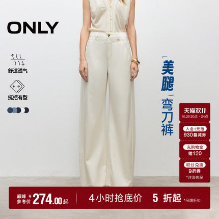 【小白裤】ONLY2026秋季新款高腰立体香蕉弯刀美腿宽松阔腿牛仔裤