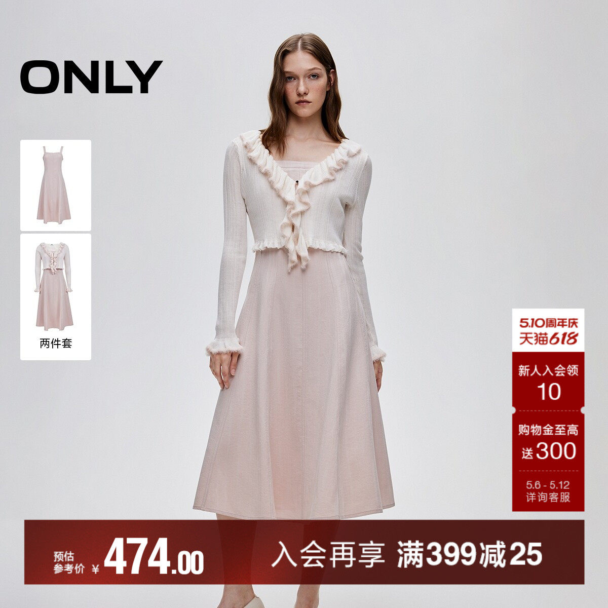 ONLY2026夏季新款通勤风荷叶边针织吊带裙子约会套装连衣裙女