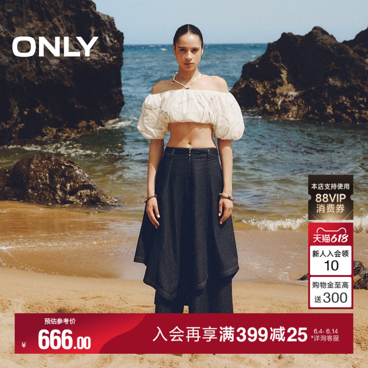 ONLY高腰中长款量感双层牛仔裙裤