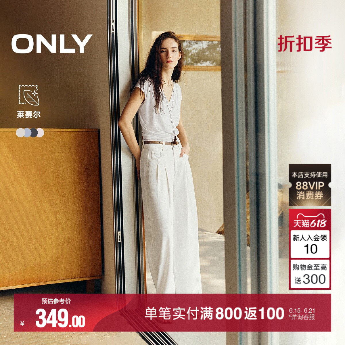 【果冻裤】ONLY2026夏季新款含莱赛尔高腰宽松舒适白色阔腿牛仔裤