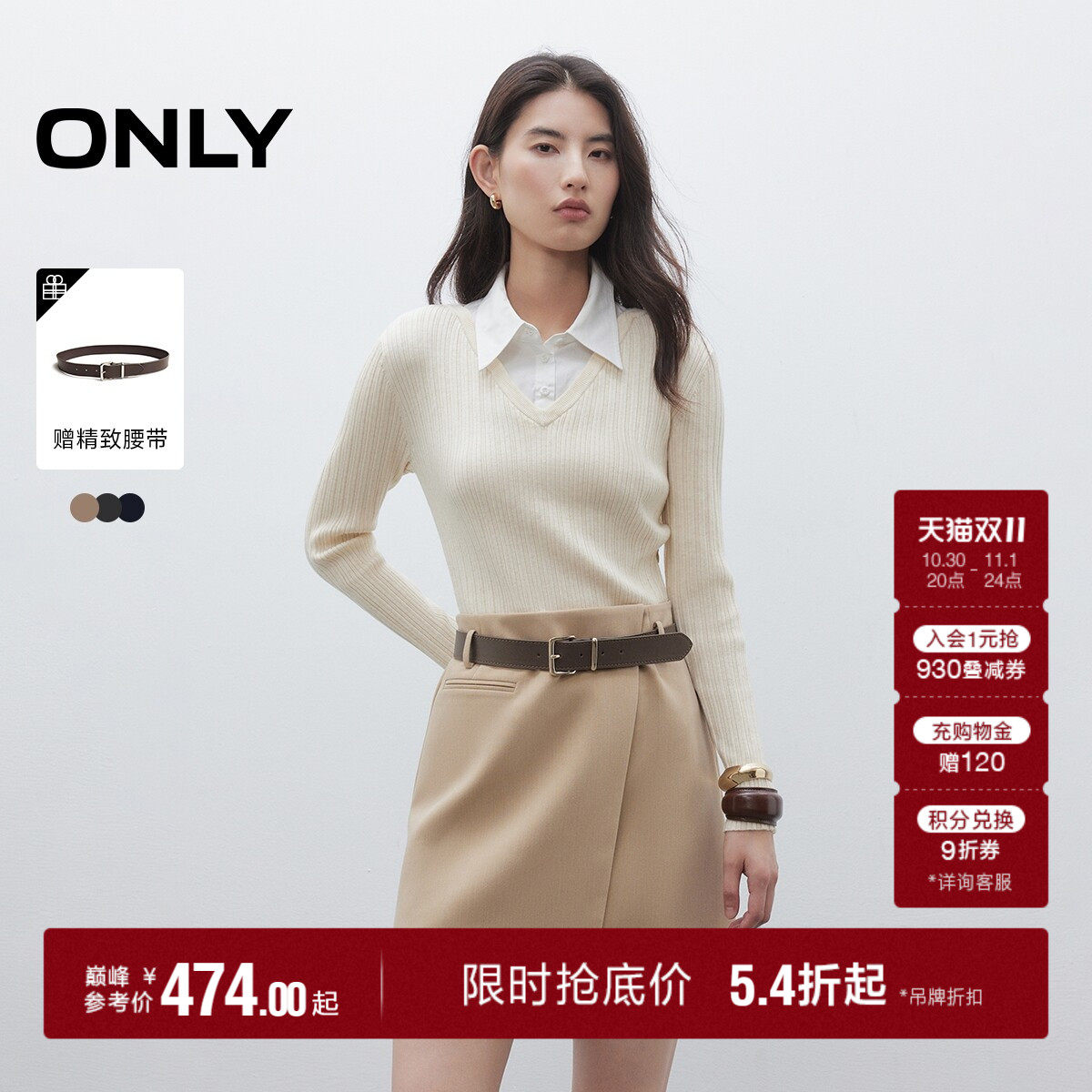 ONLY通勤假两件长袖翻领连衣裙