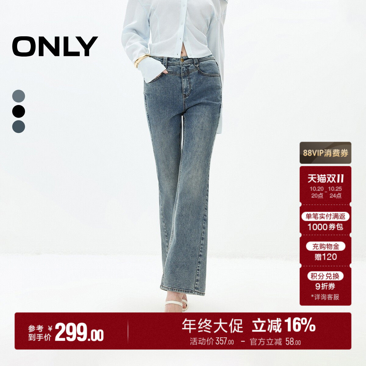 ONLY2026秋季新款复古洗水高腰喇叭裤小个子九分裤V腰牛仔裤女