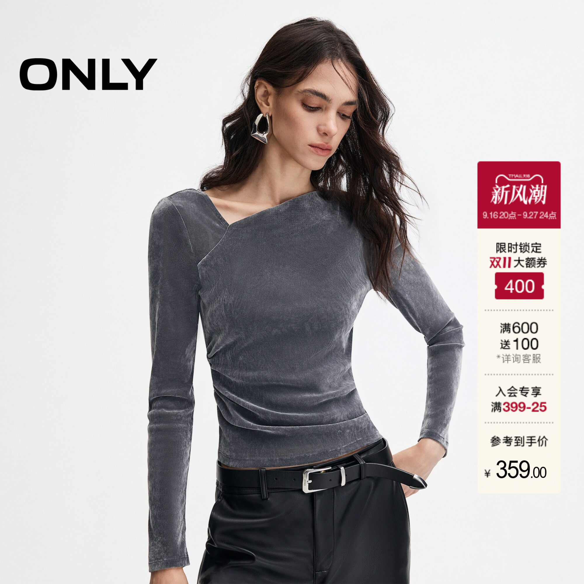 ONLY不对称解构领口褶皱长袖T恤