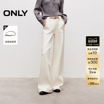 ONLY2026夏季新款含莱赛尔舒适高腰提臀四面弹白色直筒牛仔裤女