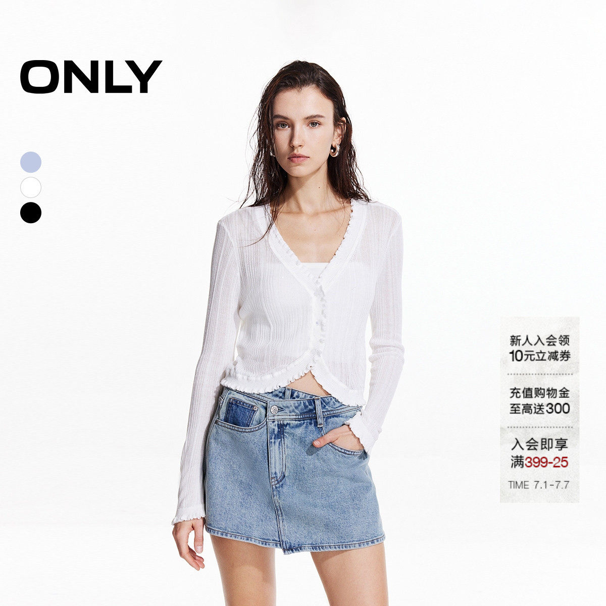 ONLY2026夏季新款轻薄透气木耳边V领纯色长袖开衫针织衫上衣女