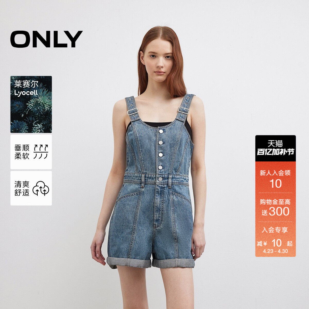 ONLY夏季莱赛尔可调节宽肩带A字显瘦背带短裤牛仔裤女