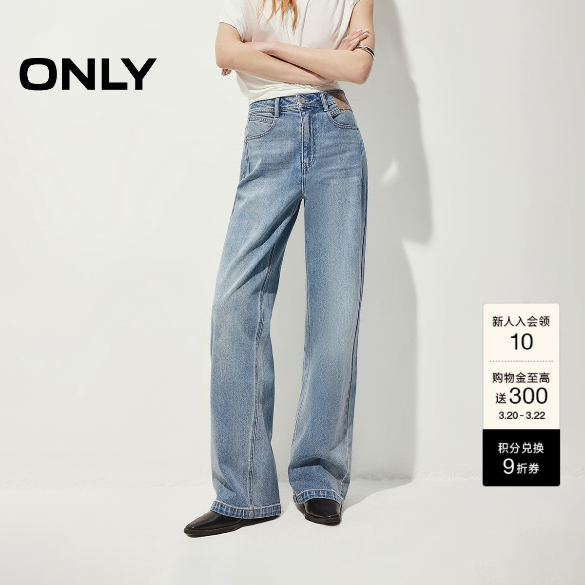 ONLY2026春季新款酷感复古水洗高腰皮牌装饰宽松裤子直筒牛仔裤女