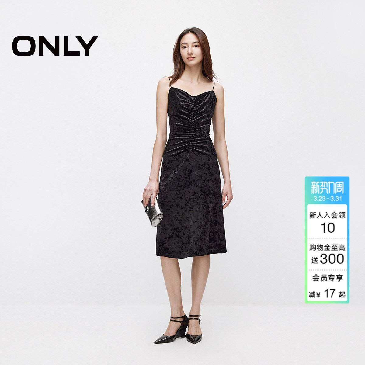 ONLY优雅轻奢质感裙子中长裙丝绒裙吊带裙连衣裙女|124307