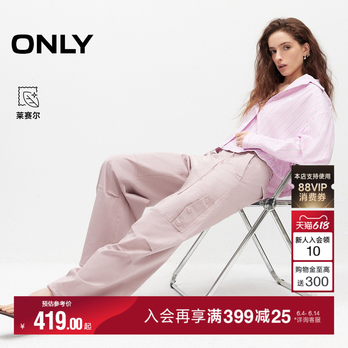 ONLY2026夏季新款含莱赛尔松弛感裤腿捏褶工装宽松直筒休闲裤女