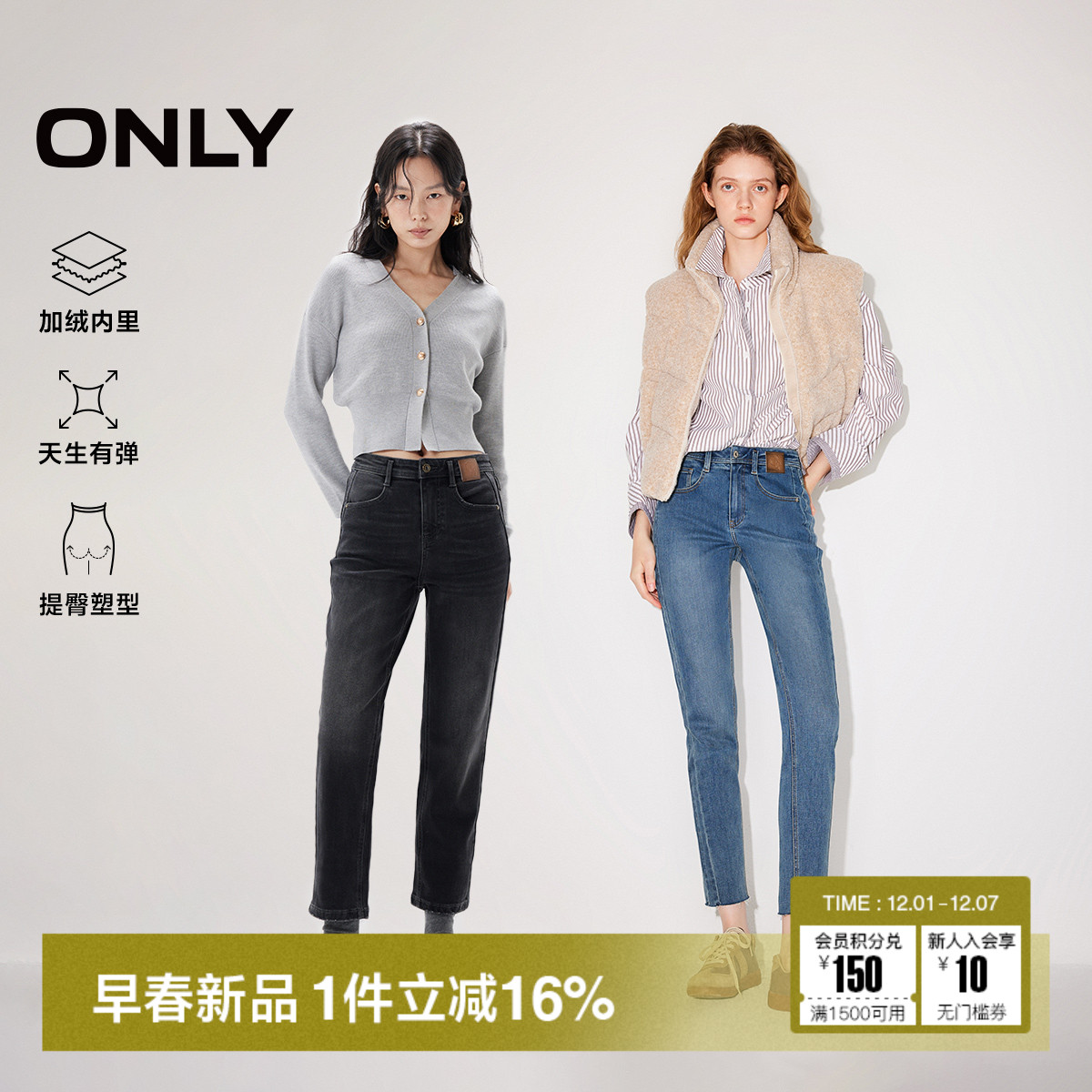 ONLY高腰紧身九分裤牛仔裤