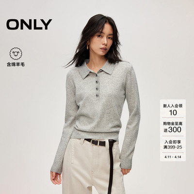 ONLY正肩含绵羊毛polo针织衫