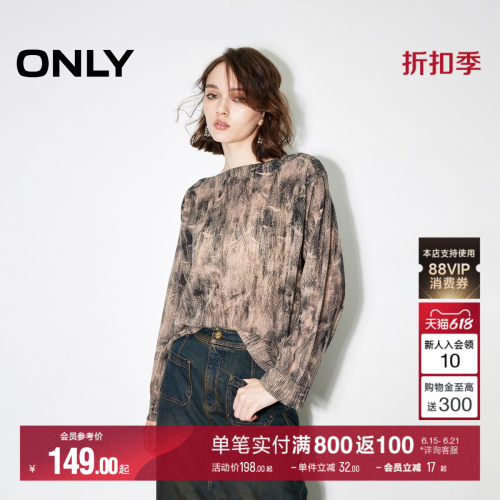 ONLY螺纹扎染一字领针织衫