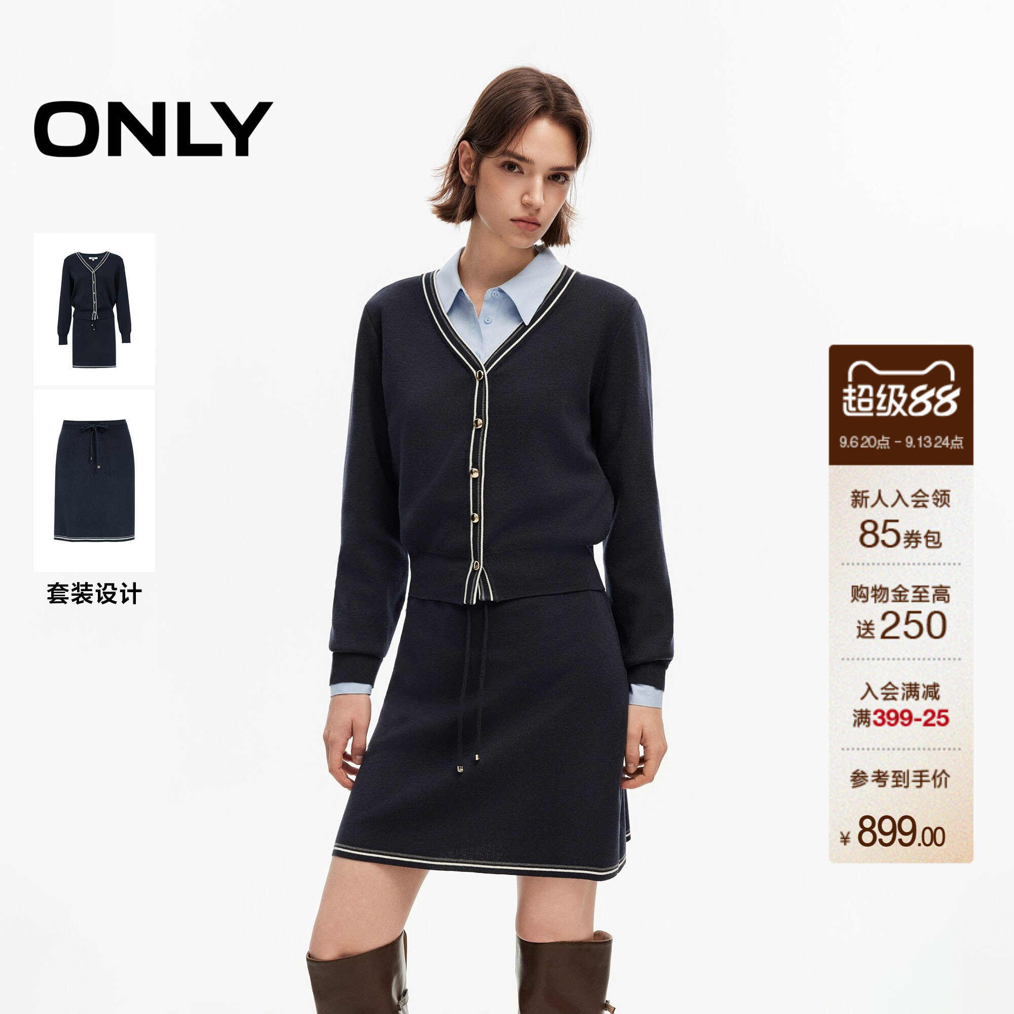 ONLY2026秋季新款通勤风撞色线条设计大V领短款裙子针织套装女