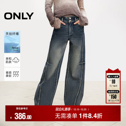 ONLY高腰宽松微喇裤长裤牛仔裤