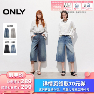 ONLY比例裤 衣橱直播间 喷墨七分裤 所有女生