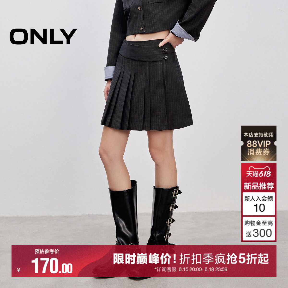 ONLY夏季学院风不对称腰头设计百褶西装裙短裙半身裙女