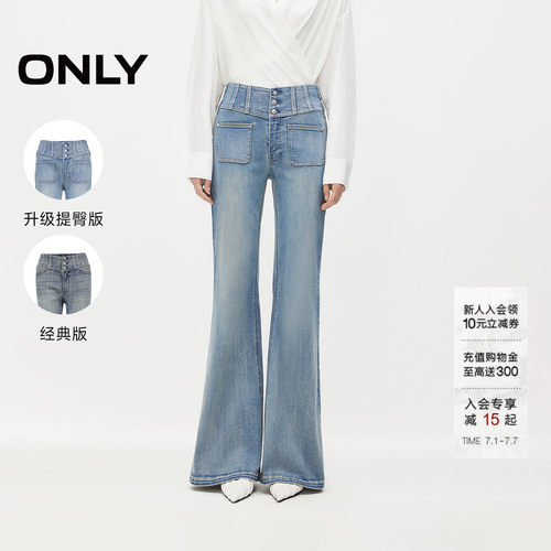 ONLY莱卡高腰长裤喇叭裤牛仔裤