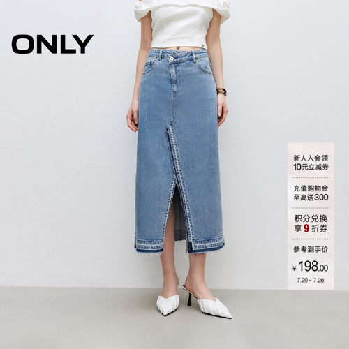 ONLY高腰中长款牛仔半身裙