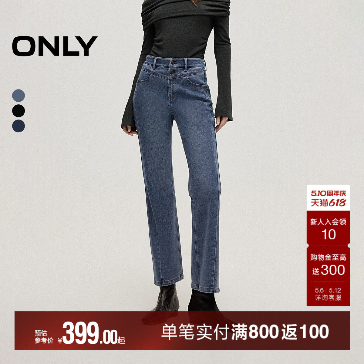 ONLY2026春季新款百搭显瘦V字高腰两粒扣九分裤喇叭裤牛仔裤女