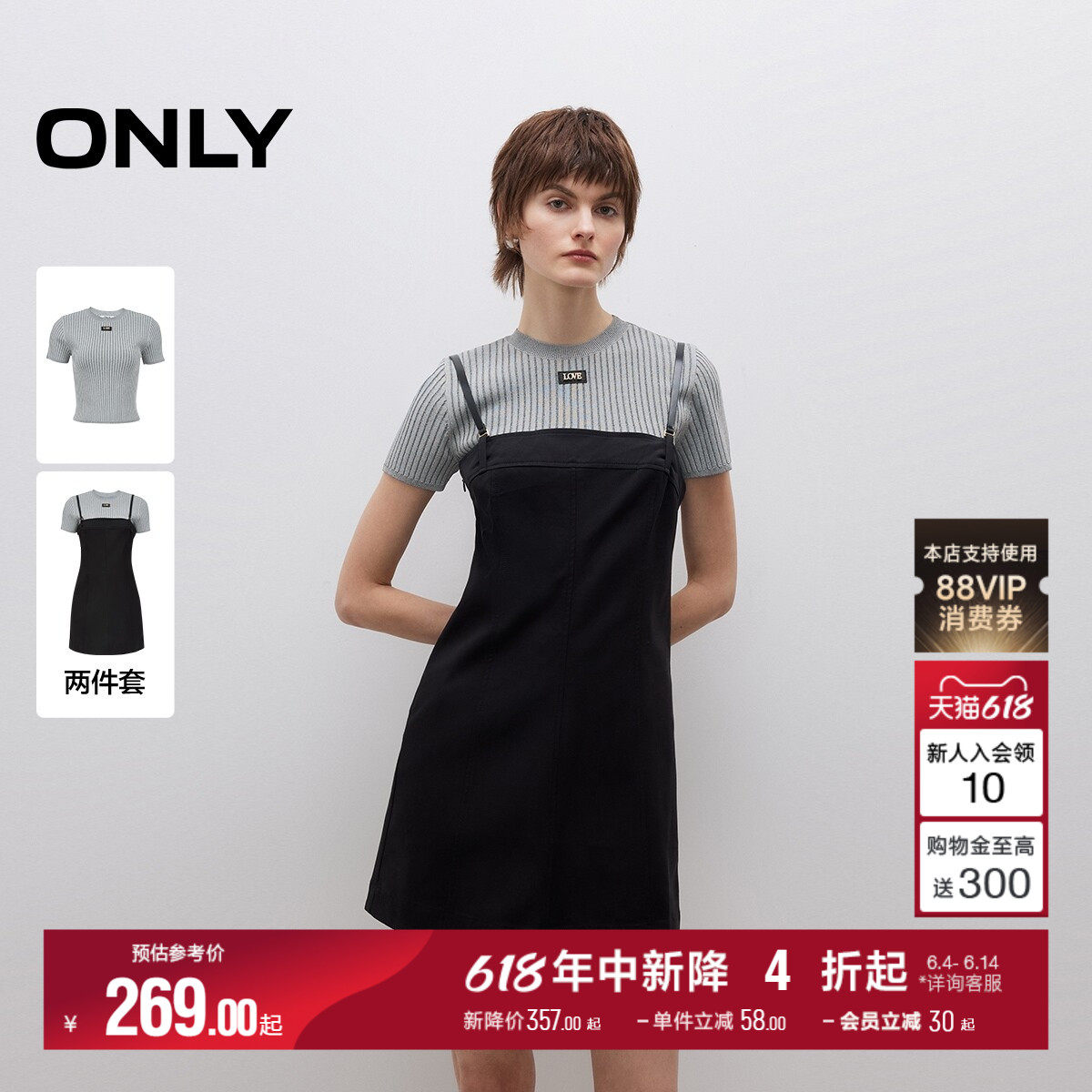 ONLY2026夏季新款通勤风裙子圆领针织收腰吊带裙套装短裙连衣裙女