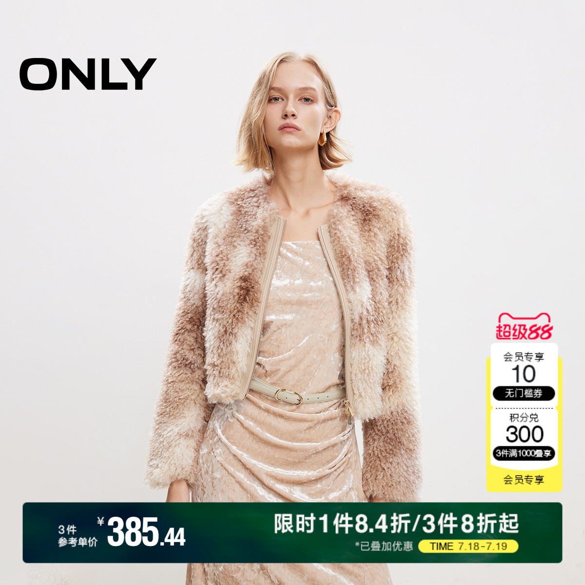 ONLY优雅时尚撞色拼接短款棉服