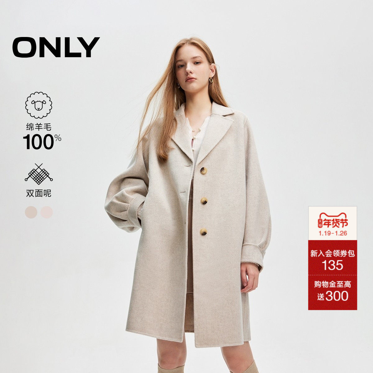 ONLY冬季双面呢100%绵羊毛中长款毛呢大衣女|12436U003,女装/女士精品,毛呢外套,淘宝优惠券,粉丝福利购,淘宝优惠卷