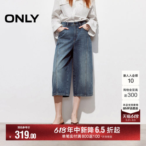 ONLY高腰宽松直筒七分裤牛仔裤