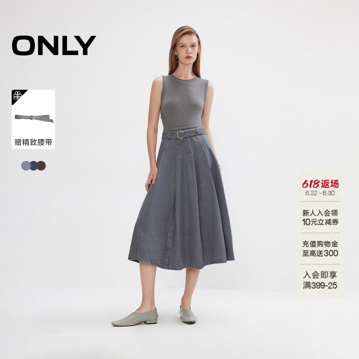 ONLY夏季时尚百搭裙子收腰遮胯A字针织牛仔拼接中长款连衣裙女