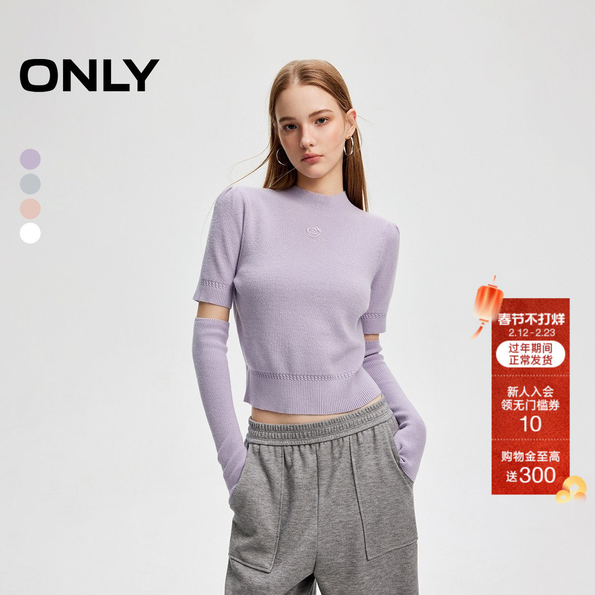 ONLY冬季半高领设计感甜美刺绣长袖柔软针织衫女|1244130