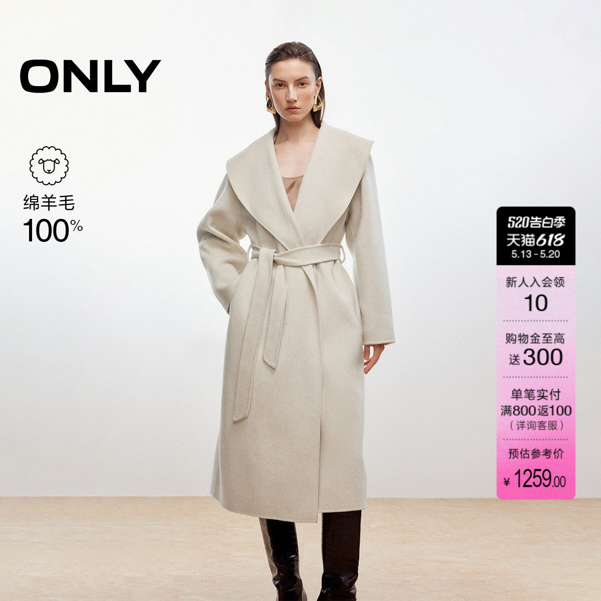 ONLY2025冬季新款100%绵羊毛纯色睡袍式系带长款双面毛呢