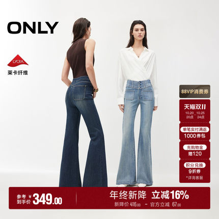 【腿精PLUS】ONLY2026秋季复古水洗高腰V字腰头修身喇叭牛仔裤女