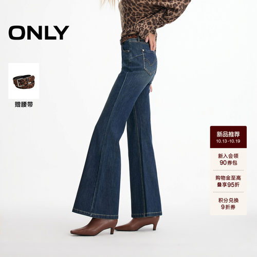 ONLY复古猫须水洗高腰微喇牛仔裤