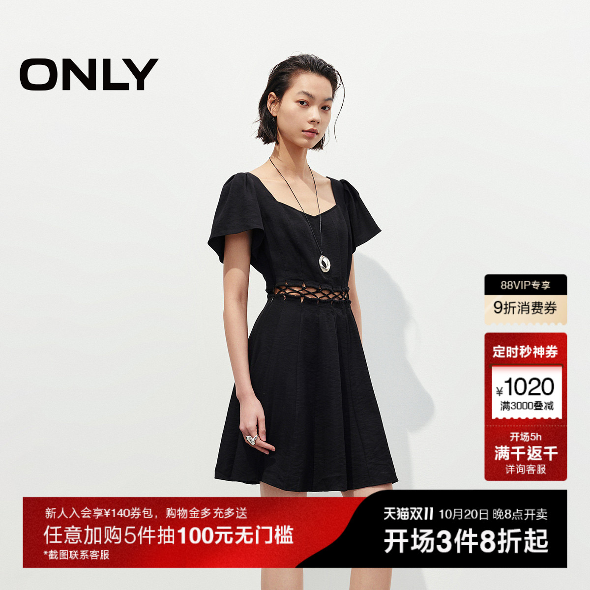 ONLY纯色显瘦短袖连衣裙